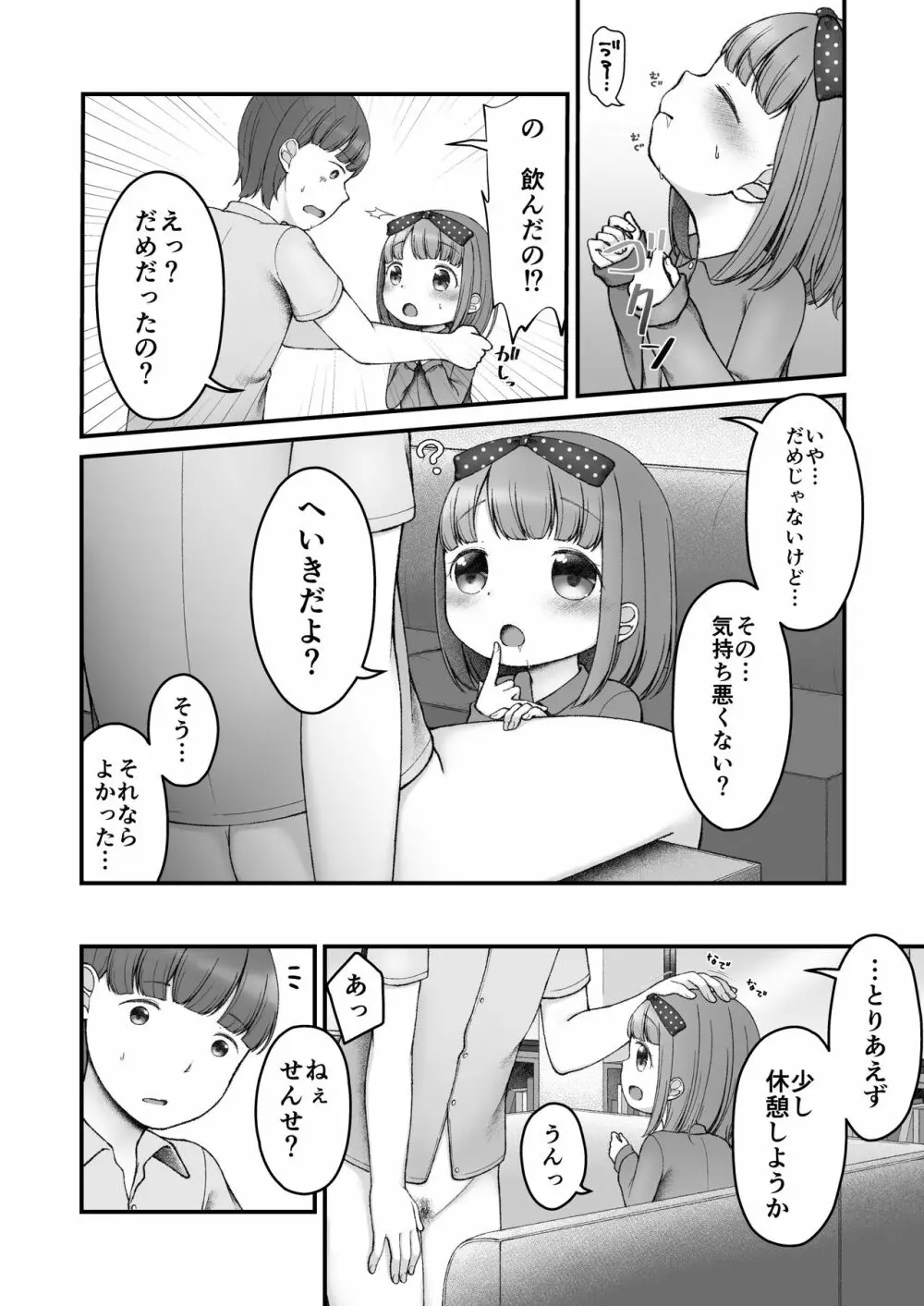 えほんのくにのありす Page.13