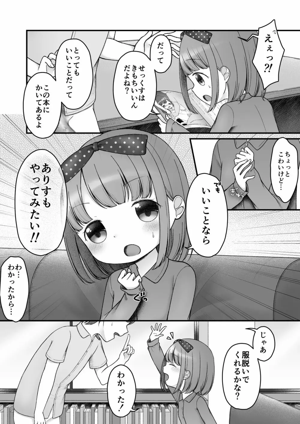 えほんのくにのありす Page.16