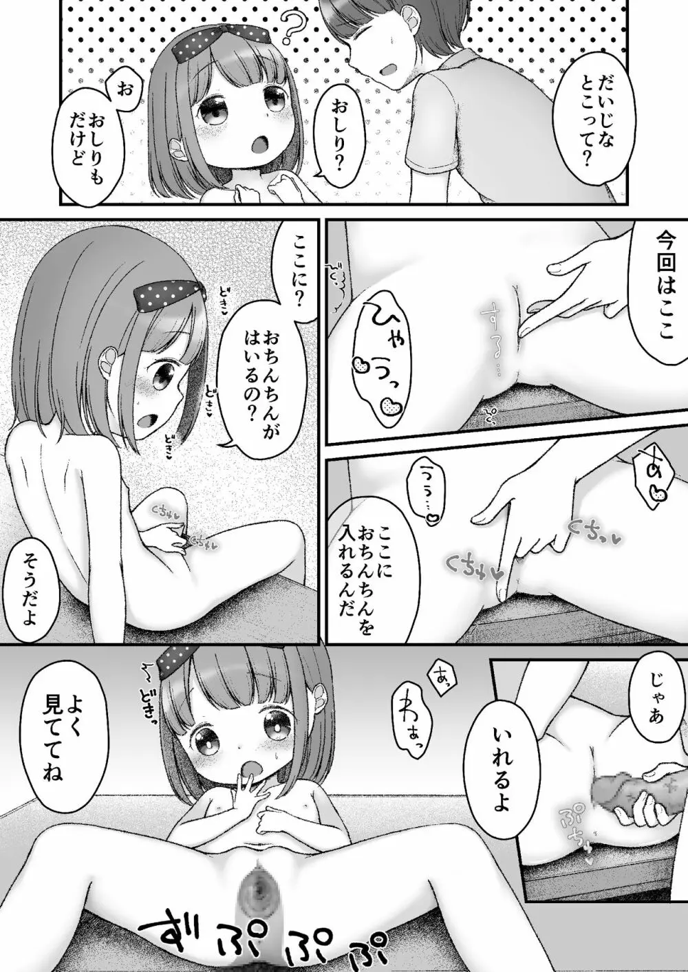 えほんのくにのありす Page.18