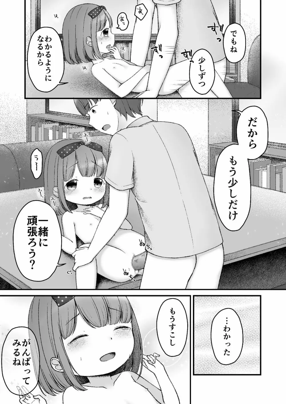 えほんのくにのありす Page.21