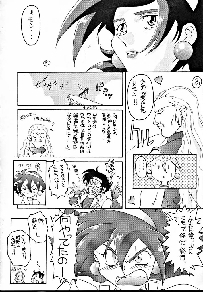 国宝 Page.43