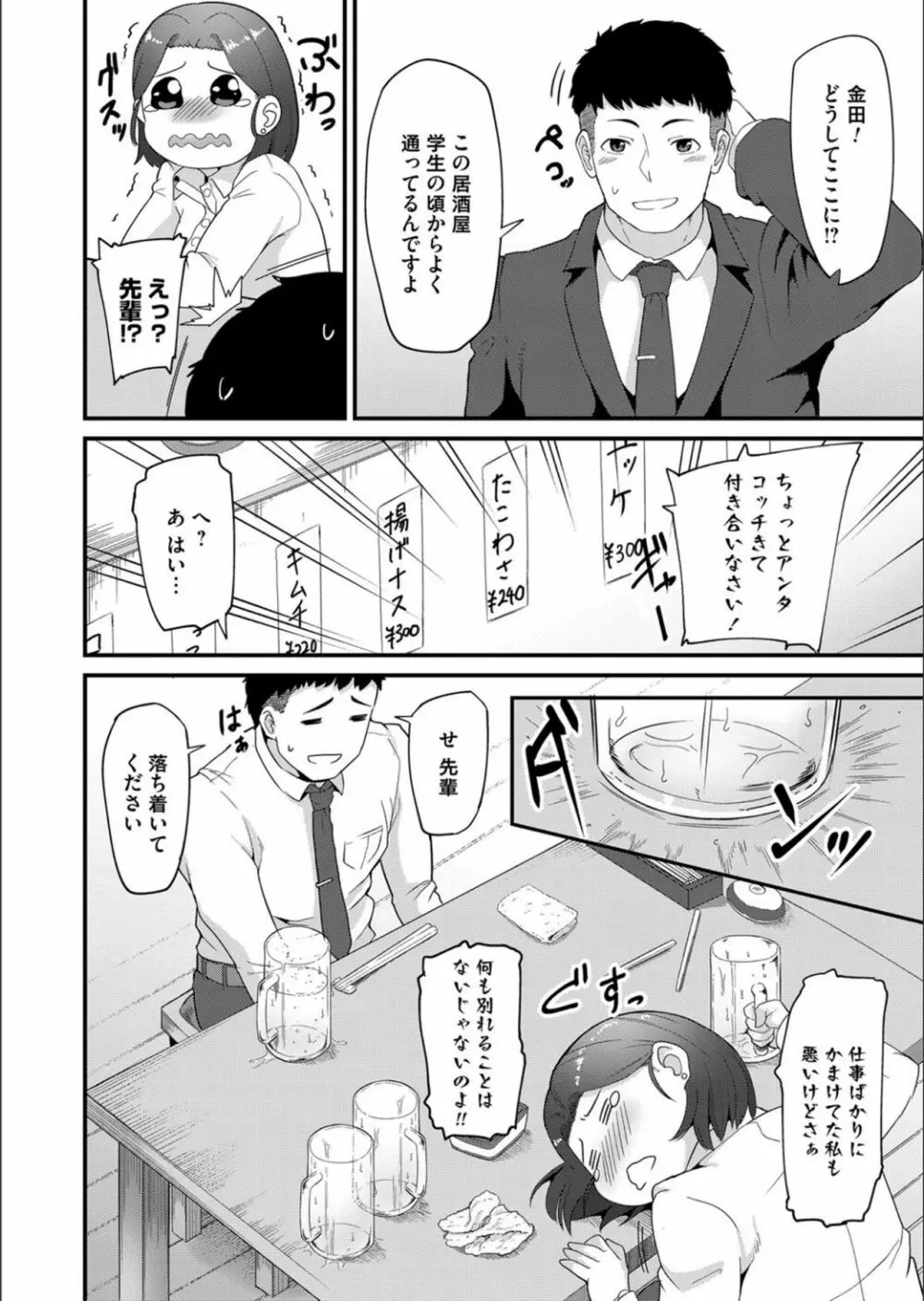 コミックマグナム Vol.134 Page.120