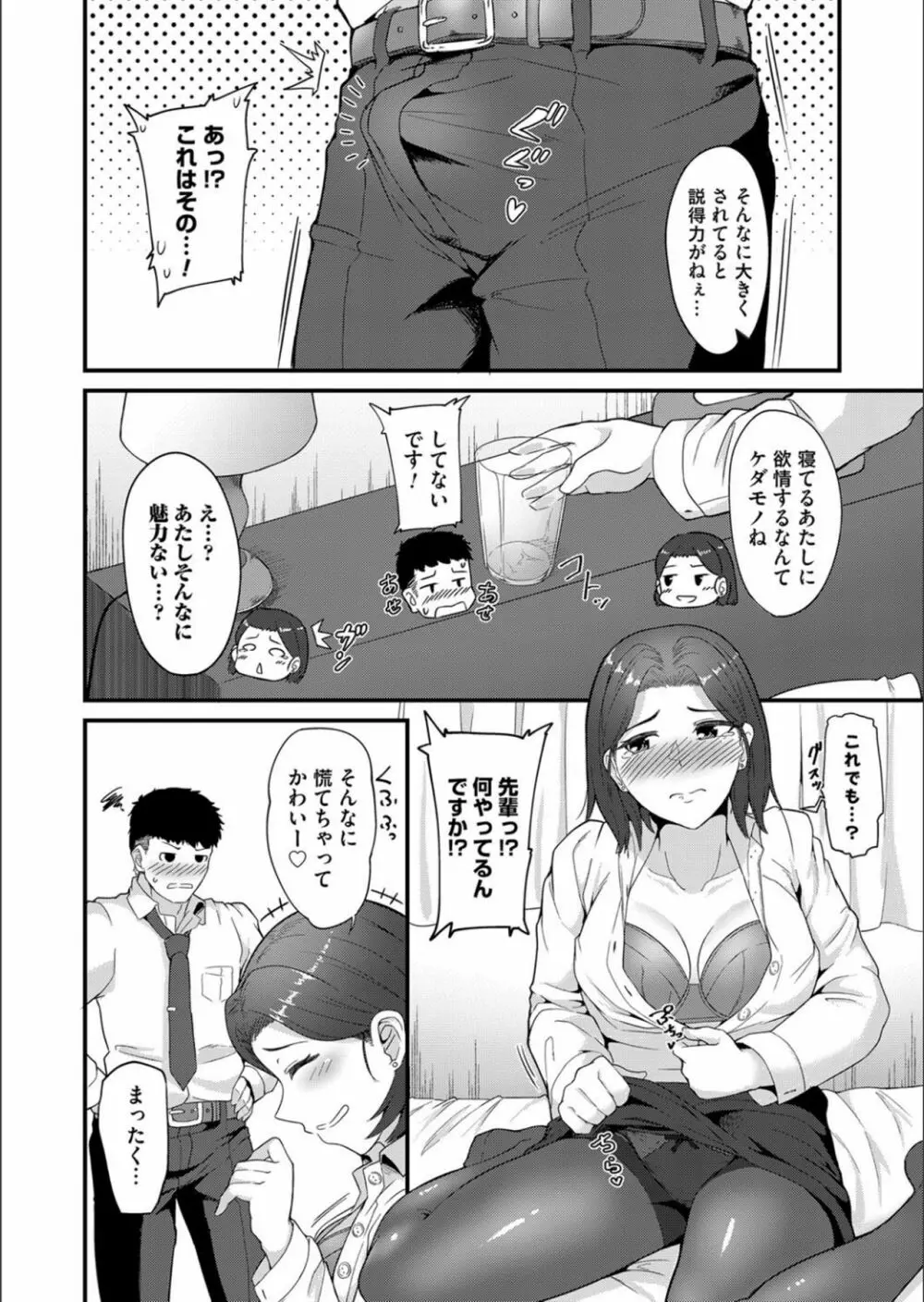 コミックマグナム Vol.134 Page.124