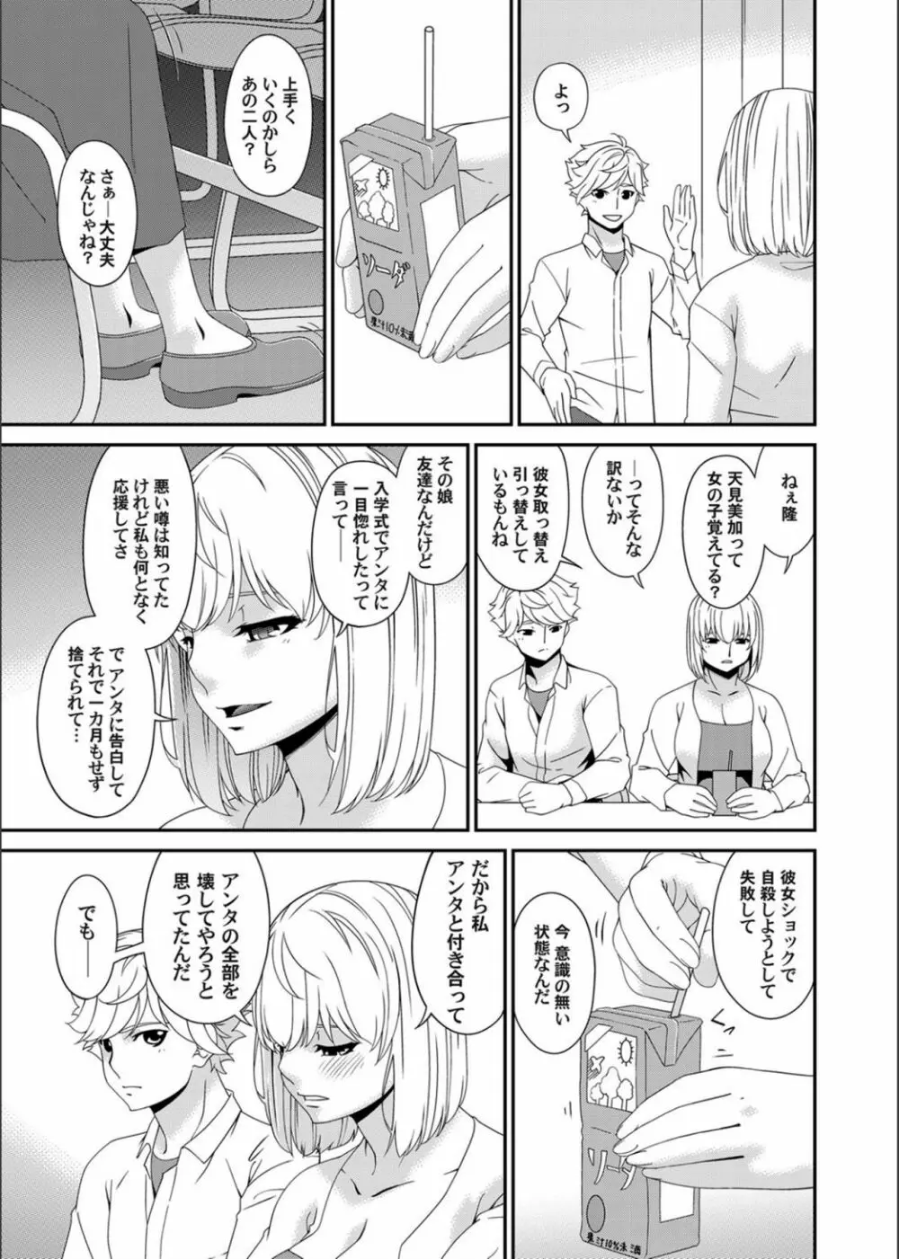 コミックマグナム Vol.134 Page.17