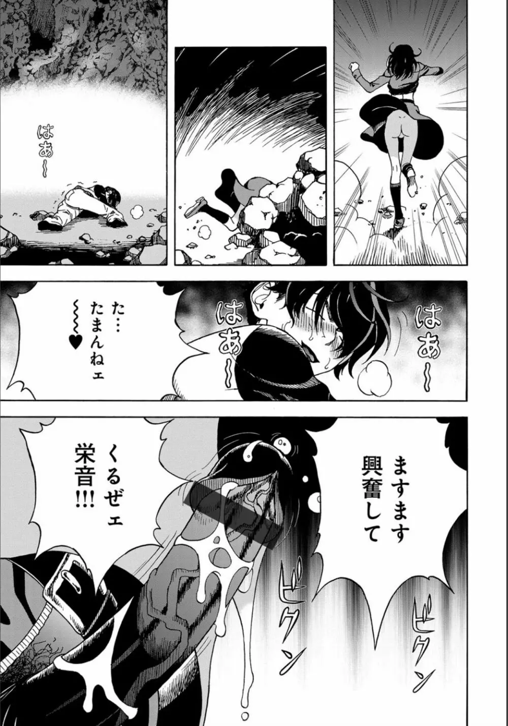 コミックマグナム Vol.134 Page.171