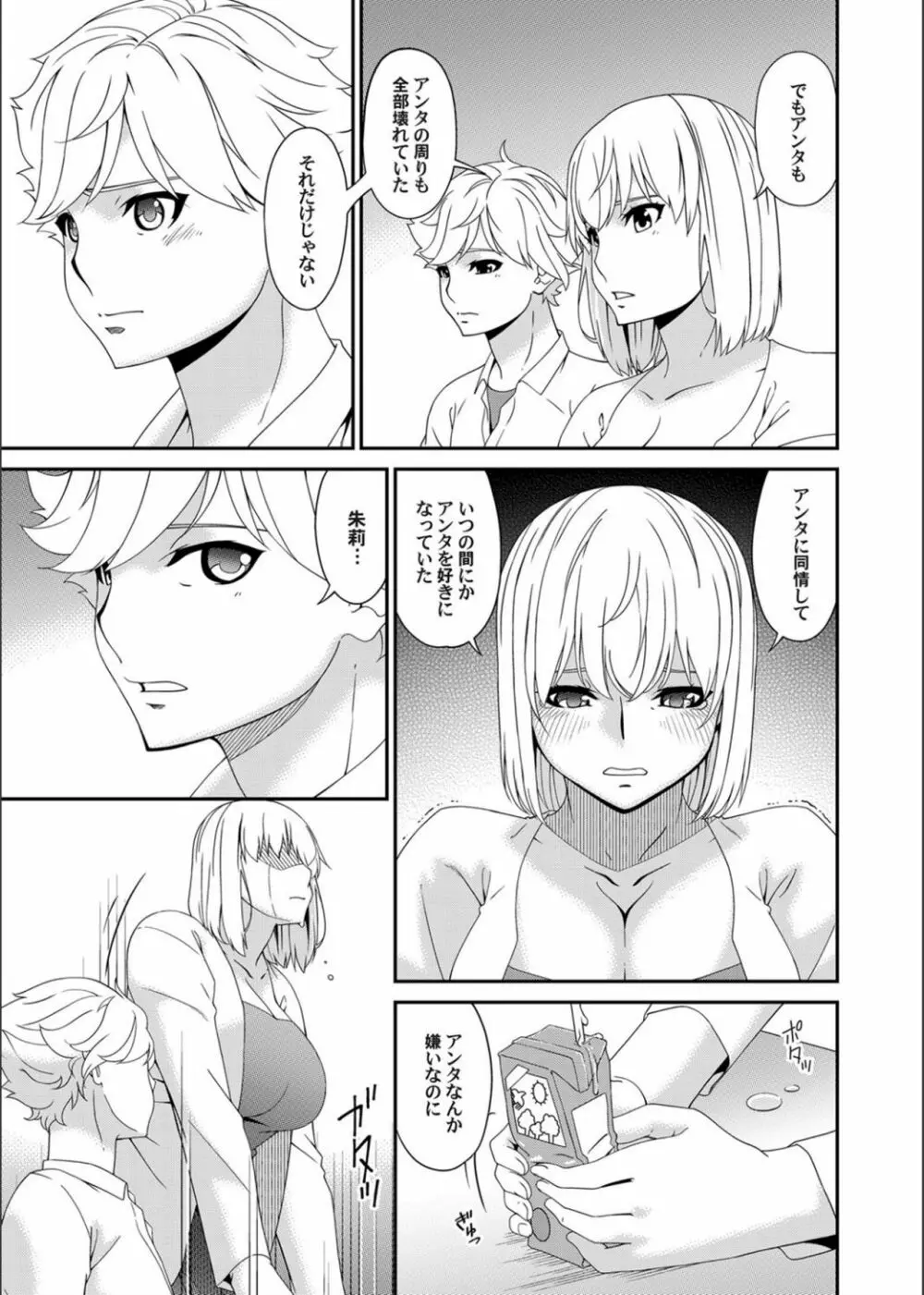 コミックマグナム Vol.134 Page.19