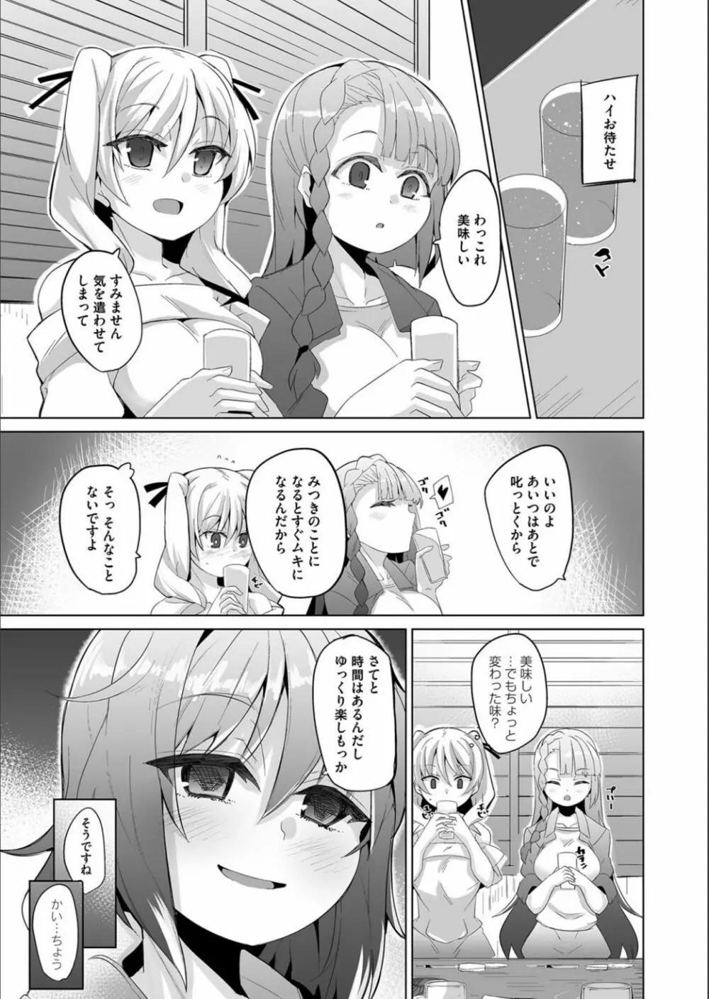 コミックマグナム Vol.134 Page.191