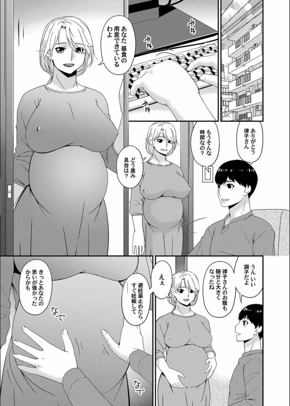 コミックマグナム Vol.134 Page.23