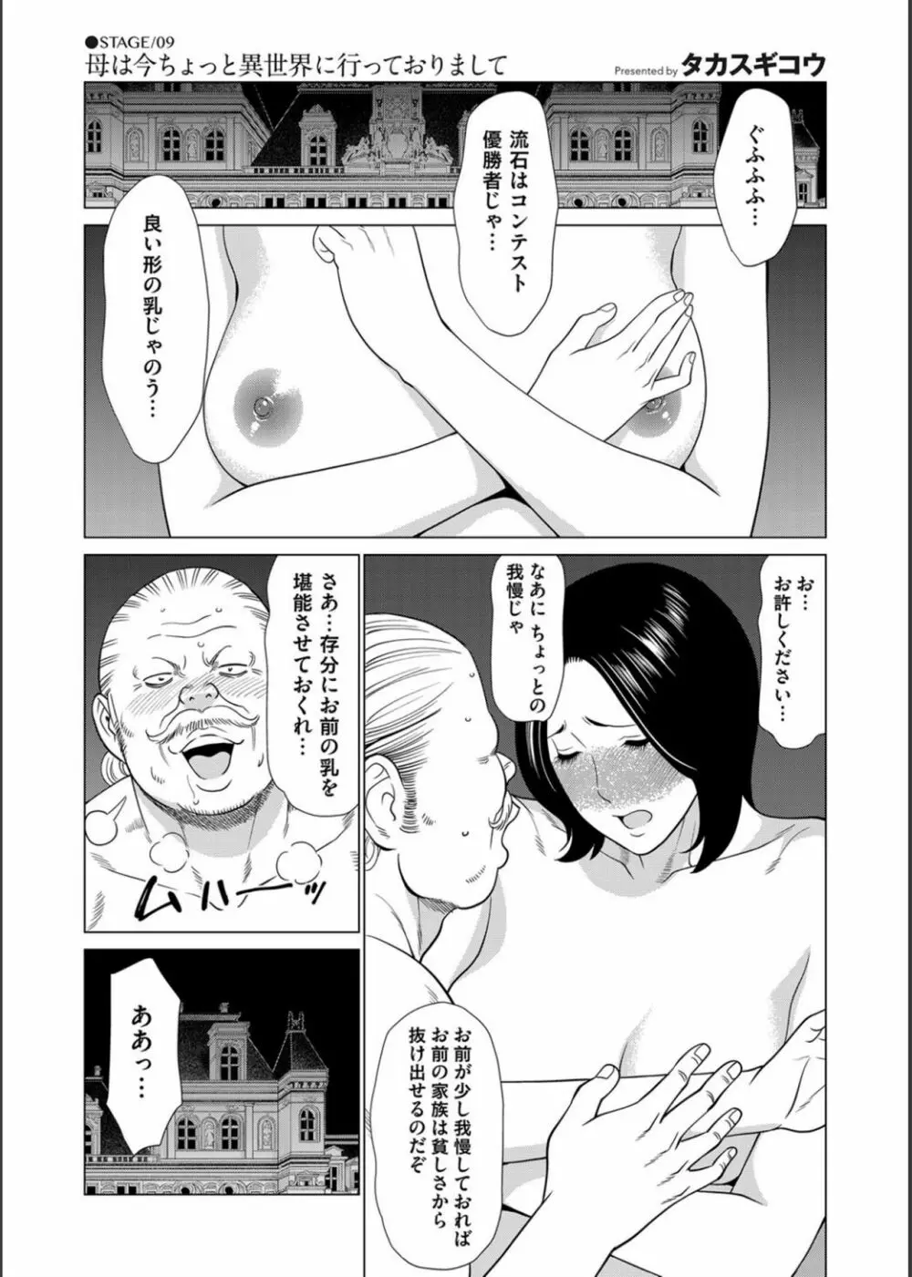 コミックマグナム Vol.134 Page.33