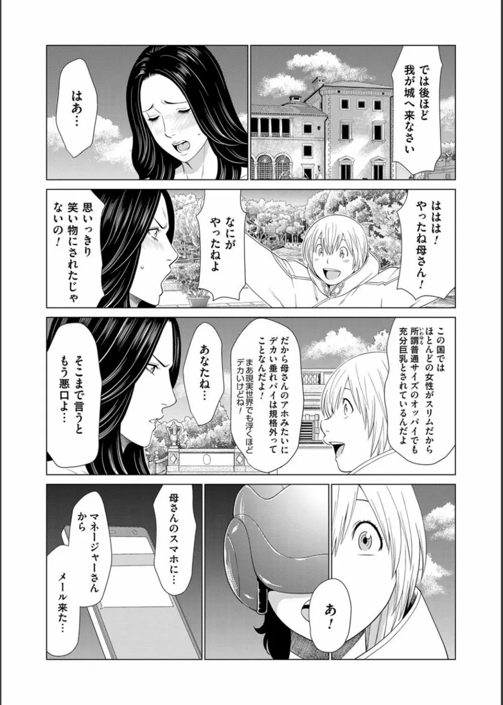 コミックマグナム Vol.134 Page.42