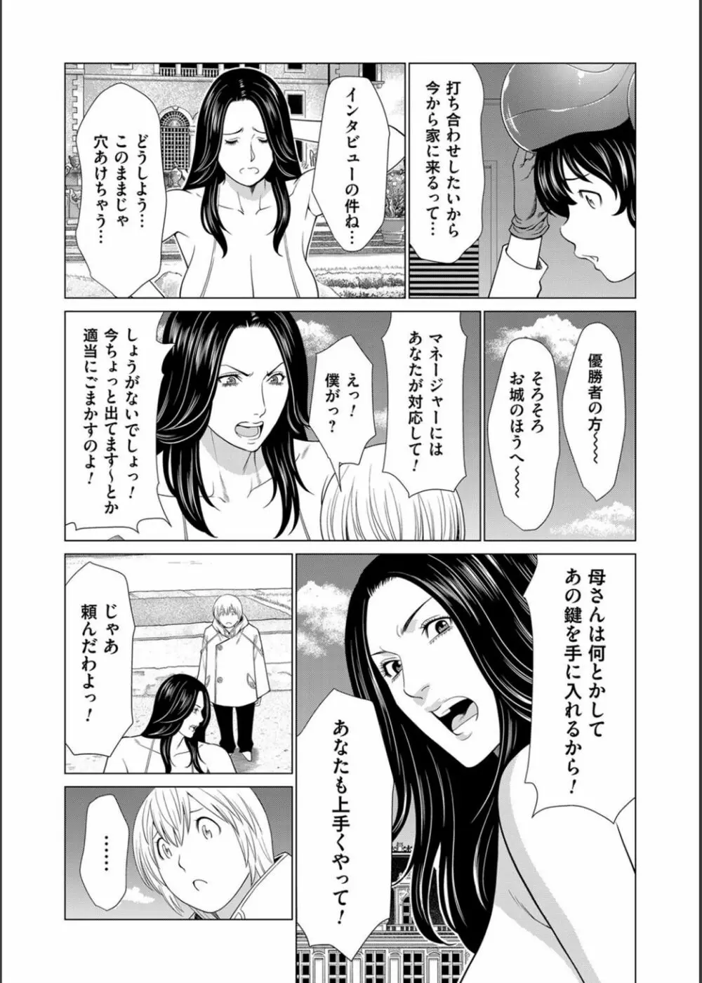 コミックマグナム Vol.134 Page.43