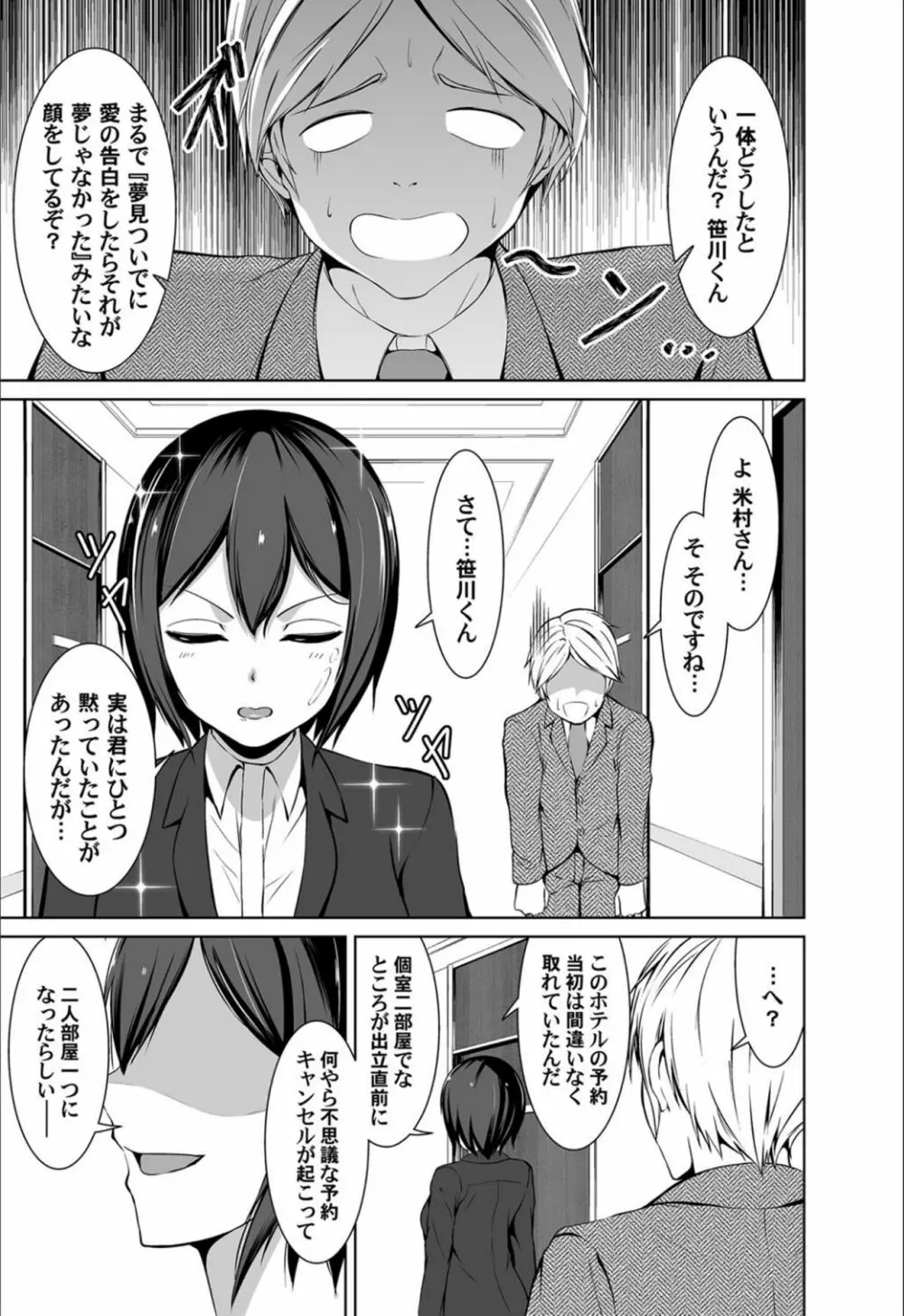 コミックマグナム Vol.134 Page.97