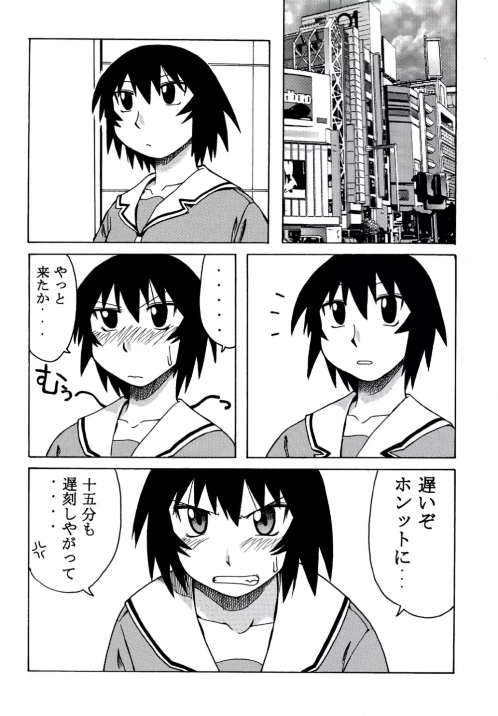 神楽マニア Page.5