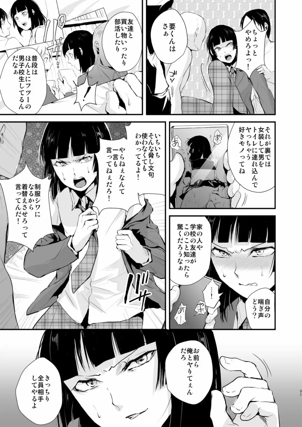 要04-06総集編 Page.32