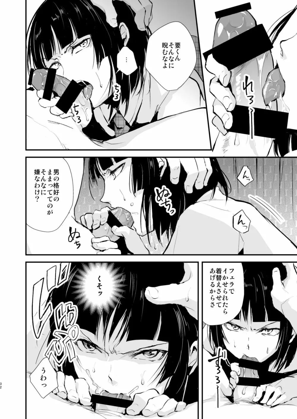 要04-06総集編 Page.33