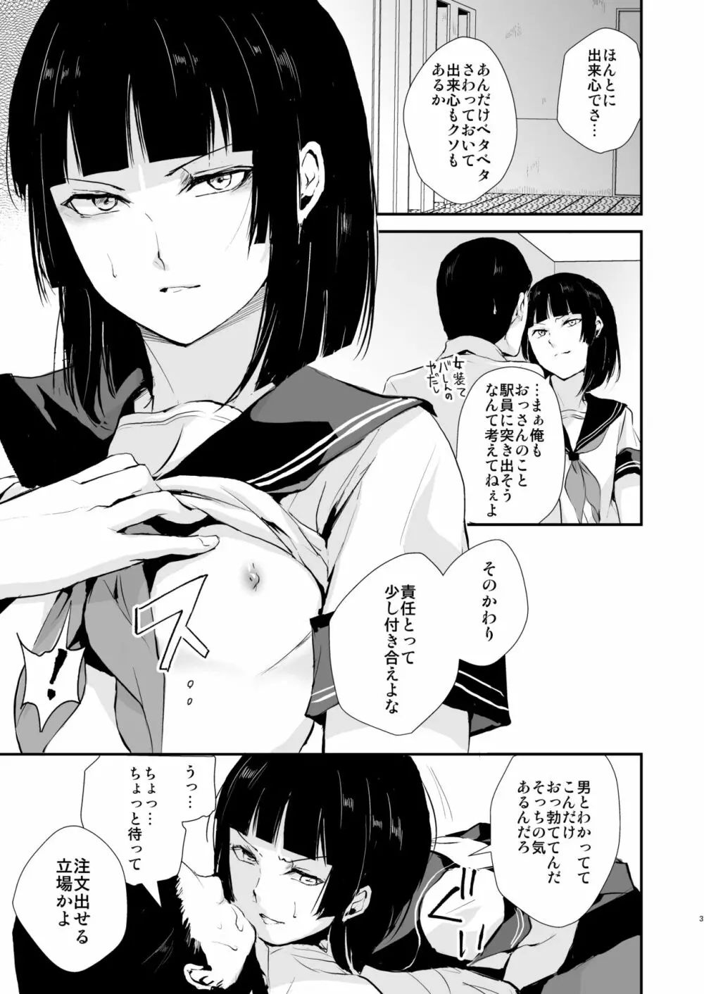 要04-06総集編 Page.4