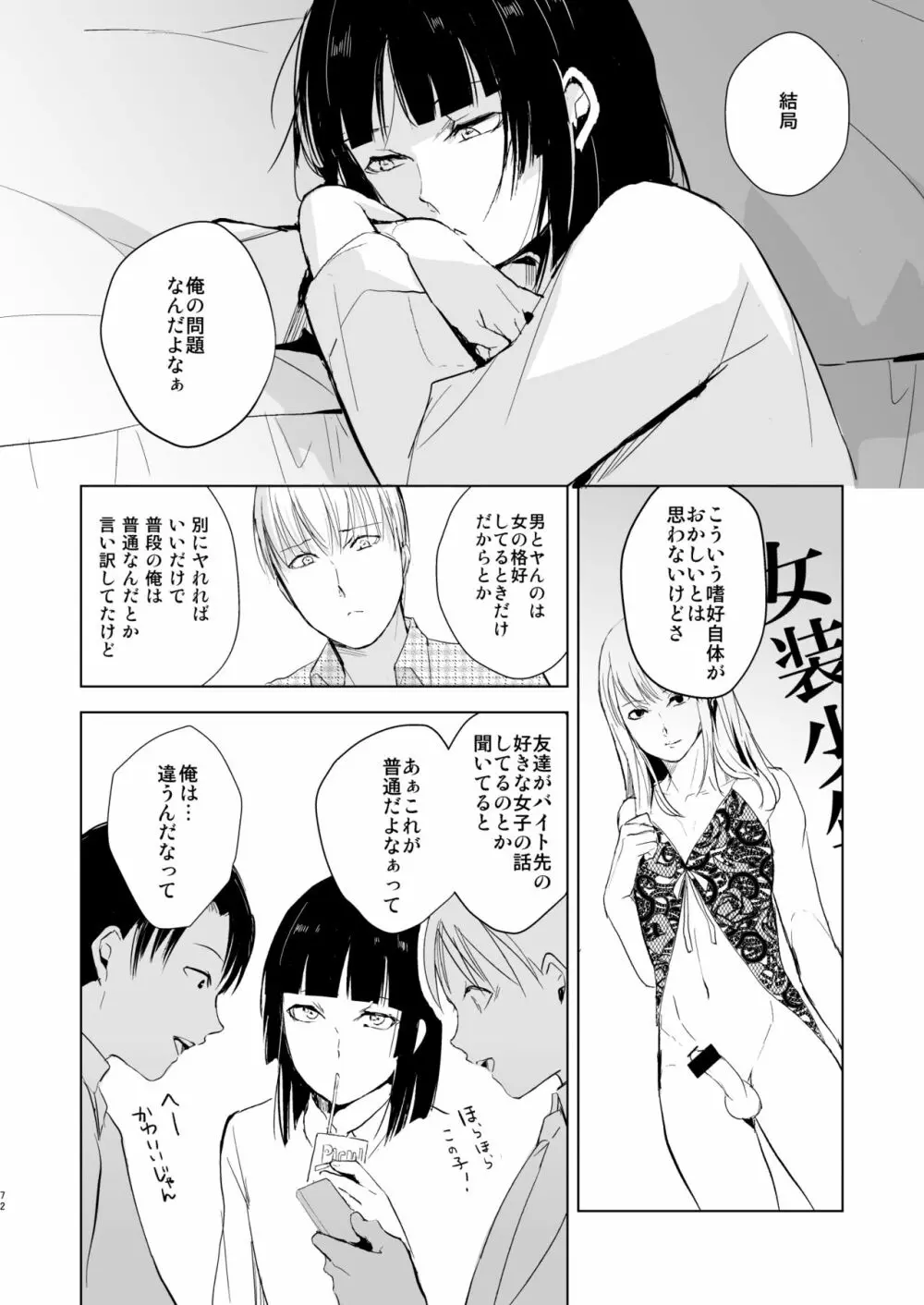 要04-06総集編 Page.73