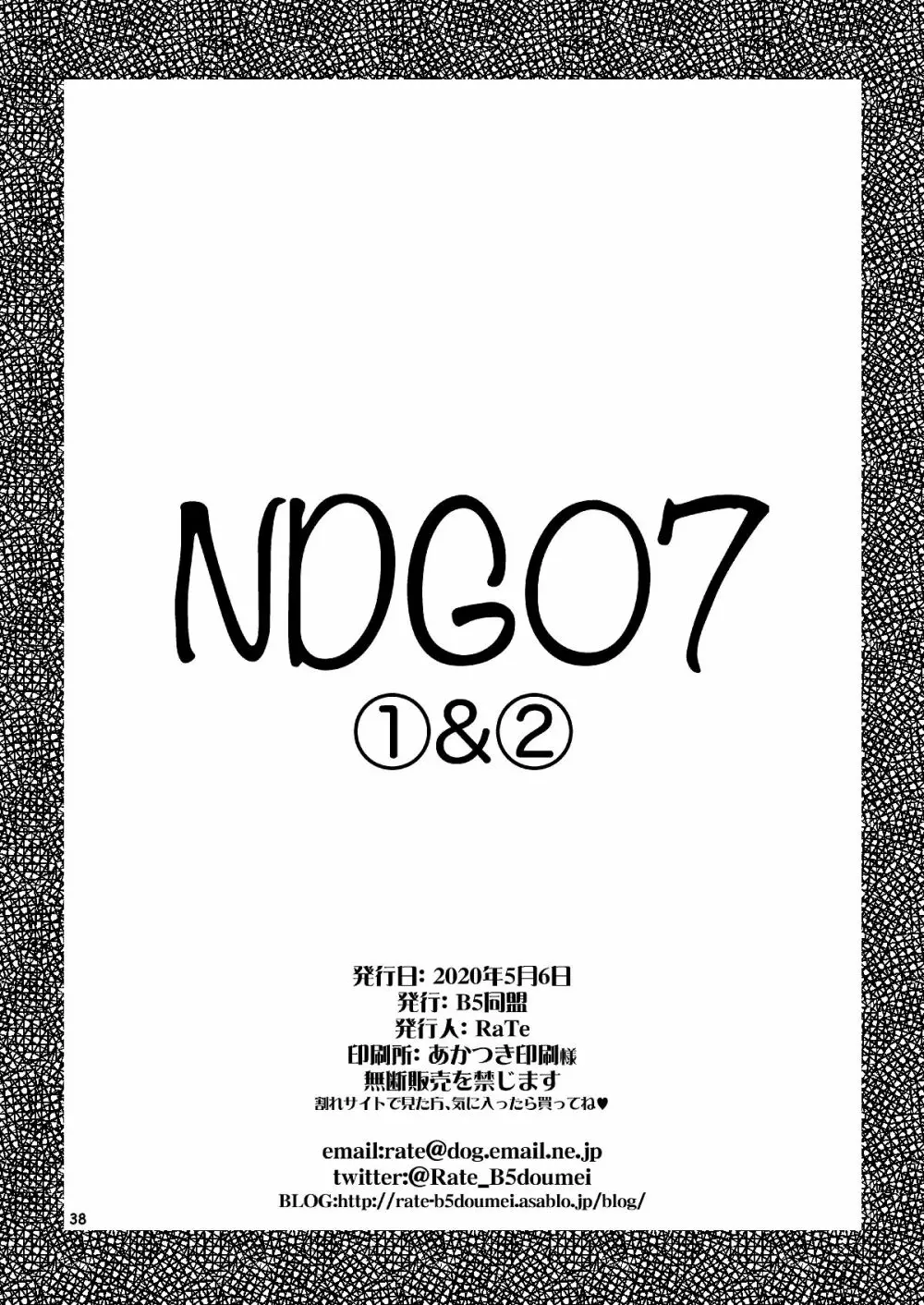 RaTe NDG 07- 1&2 Page.35