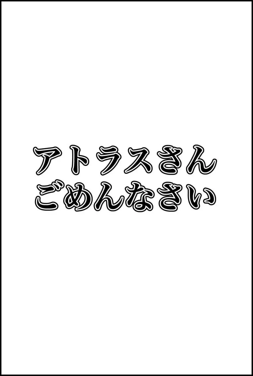 心の怪盗団VS弱点デバフくすぐり地獄 Page.2