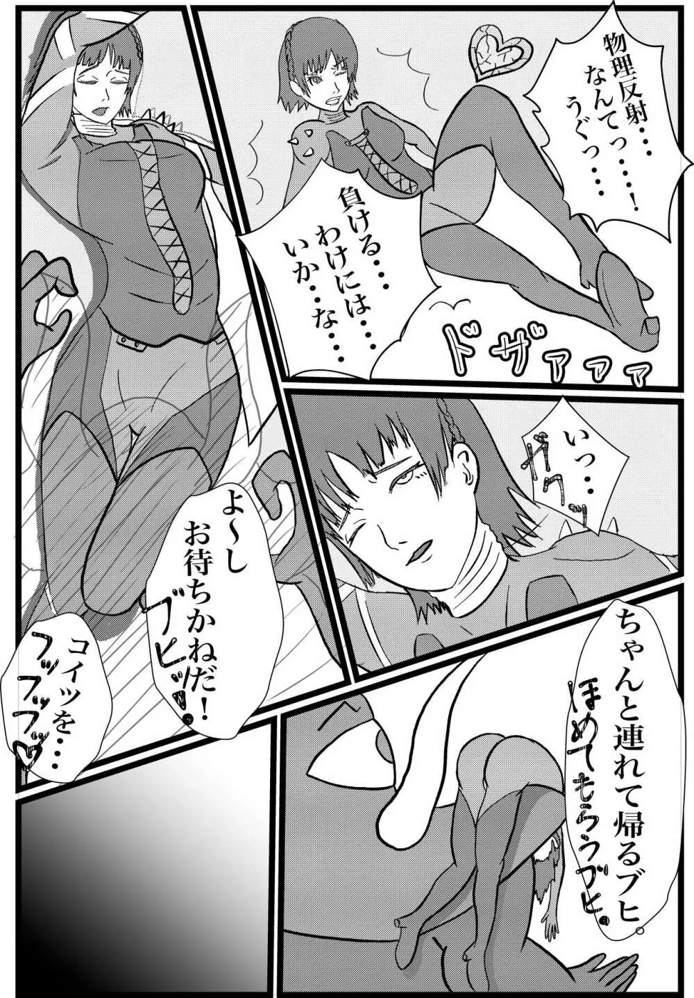 心の怪盗団VS弱点デバフくすぐり地獄 Page.7