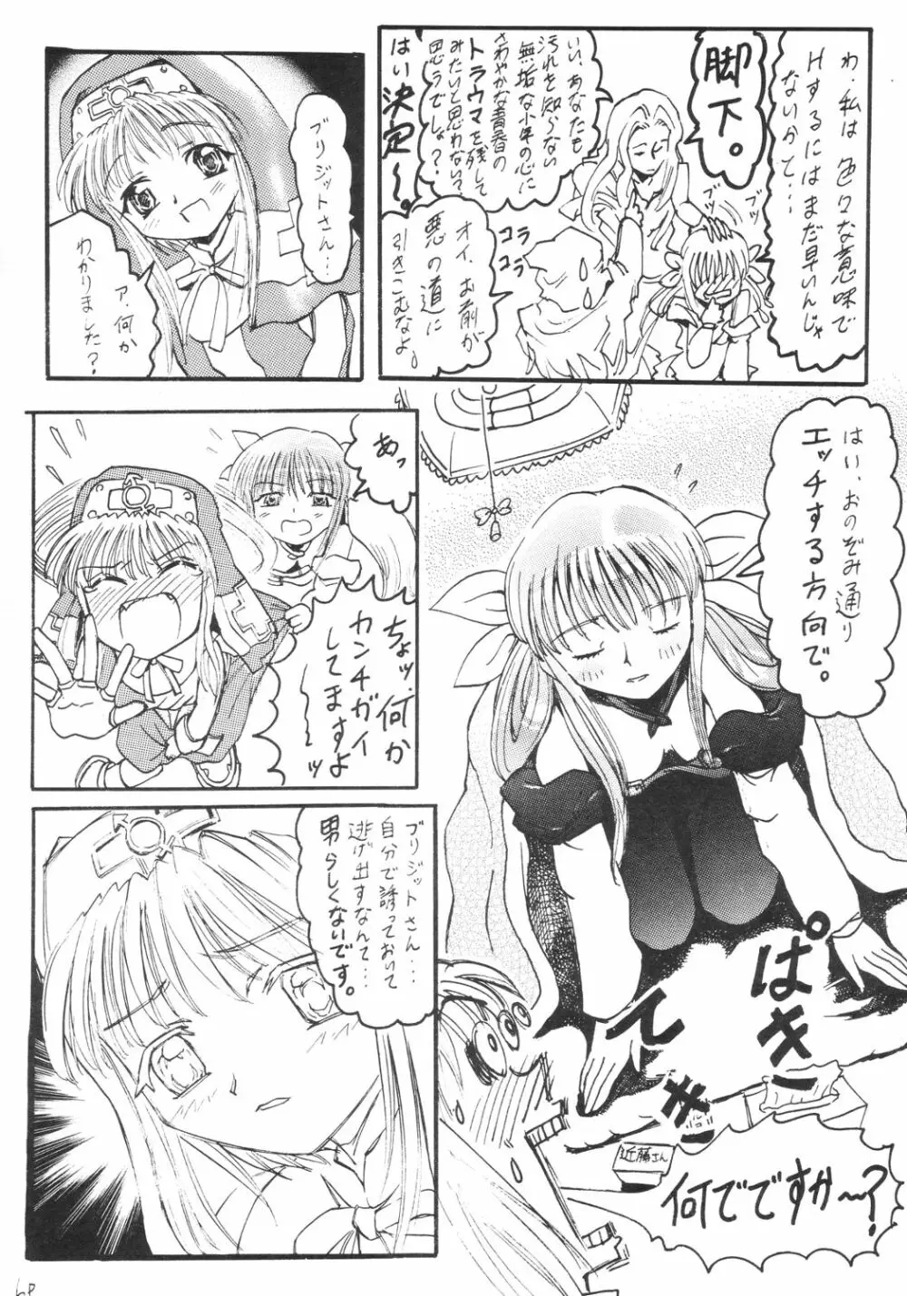 アニメ妹王2 Page.7