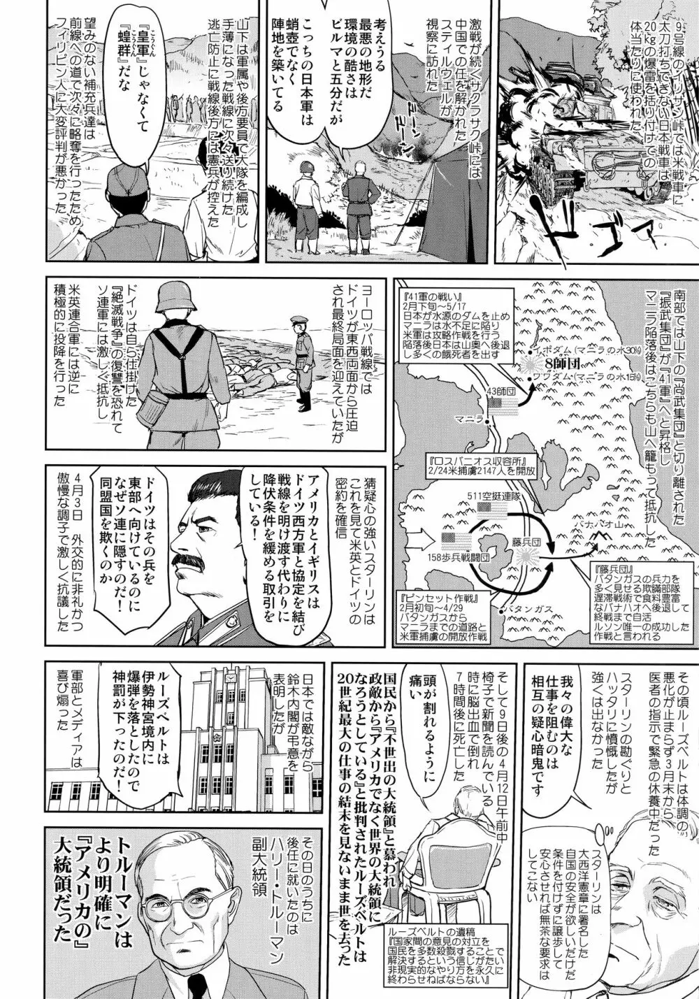 テートクの決断 艦娘の一番長い日 Page.23