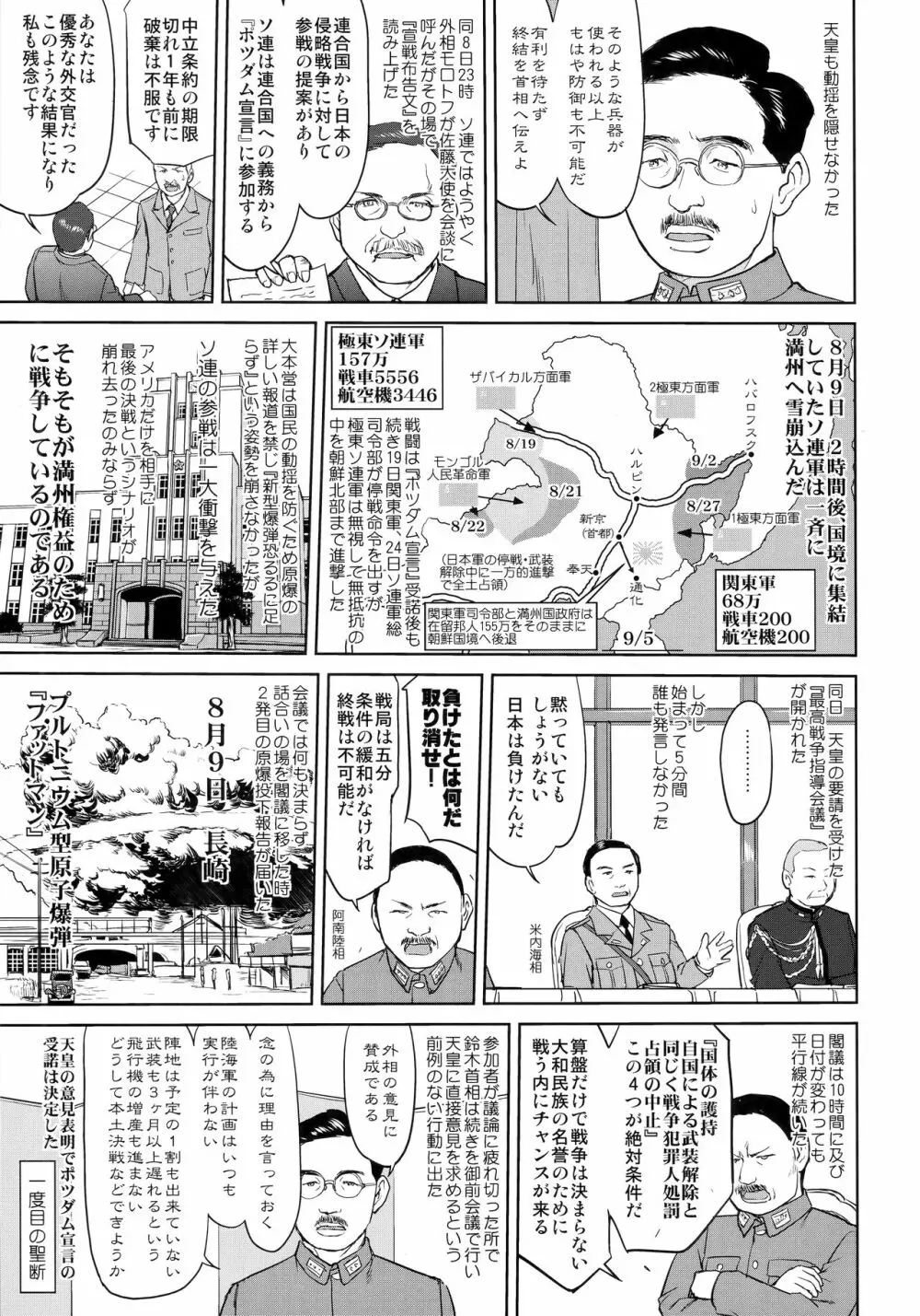 テートクの決断 艦娘の一番長い日 Page.48