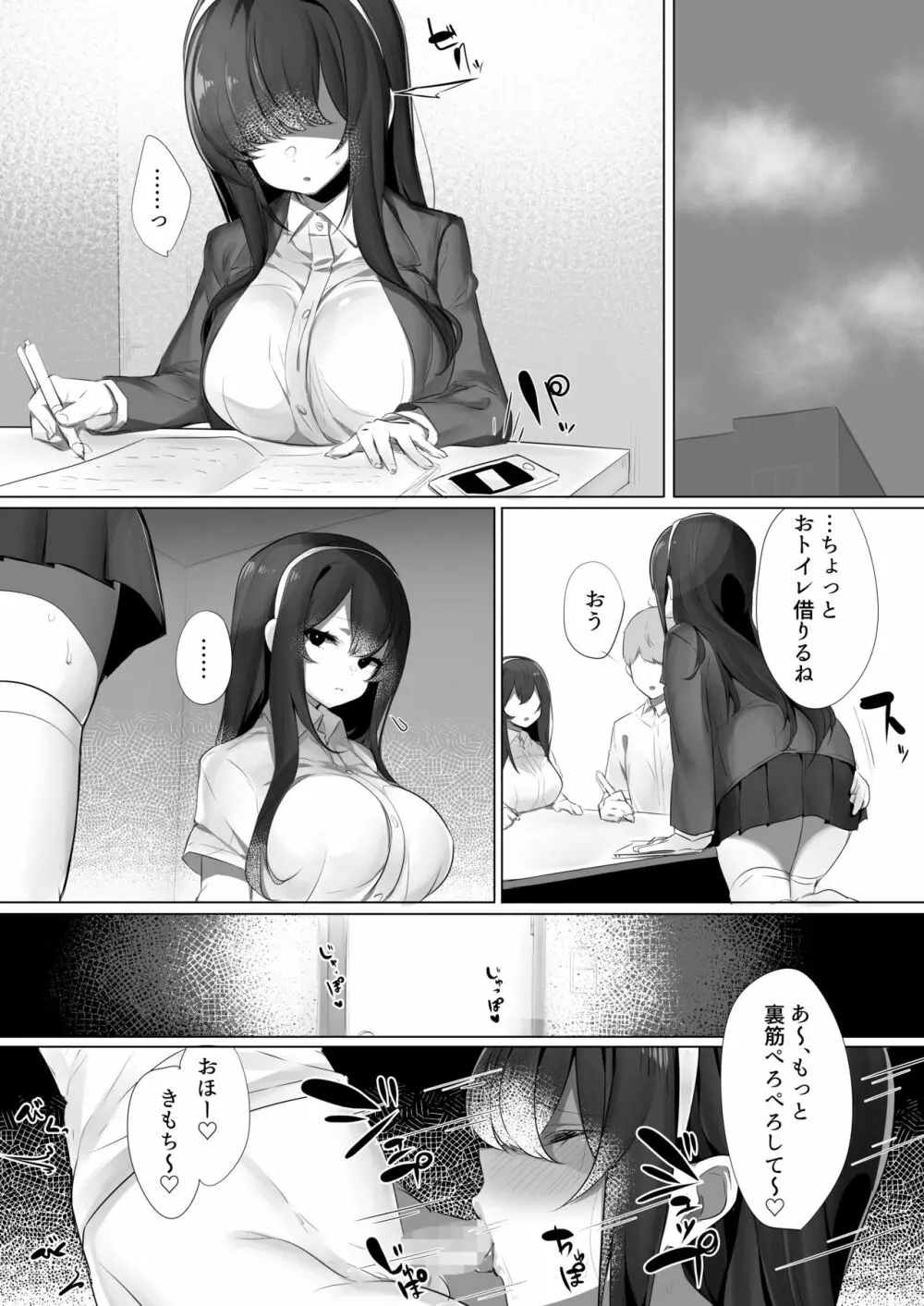 ハル君と脅され双子 Page.17