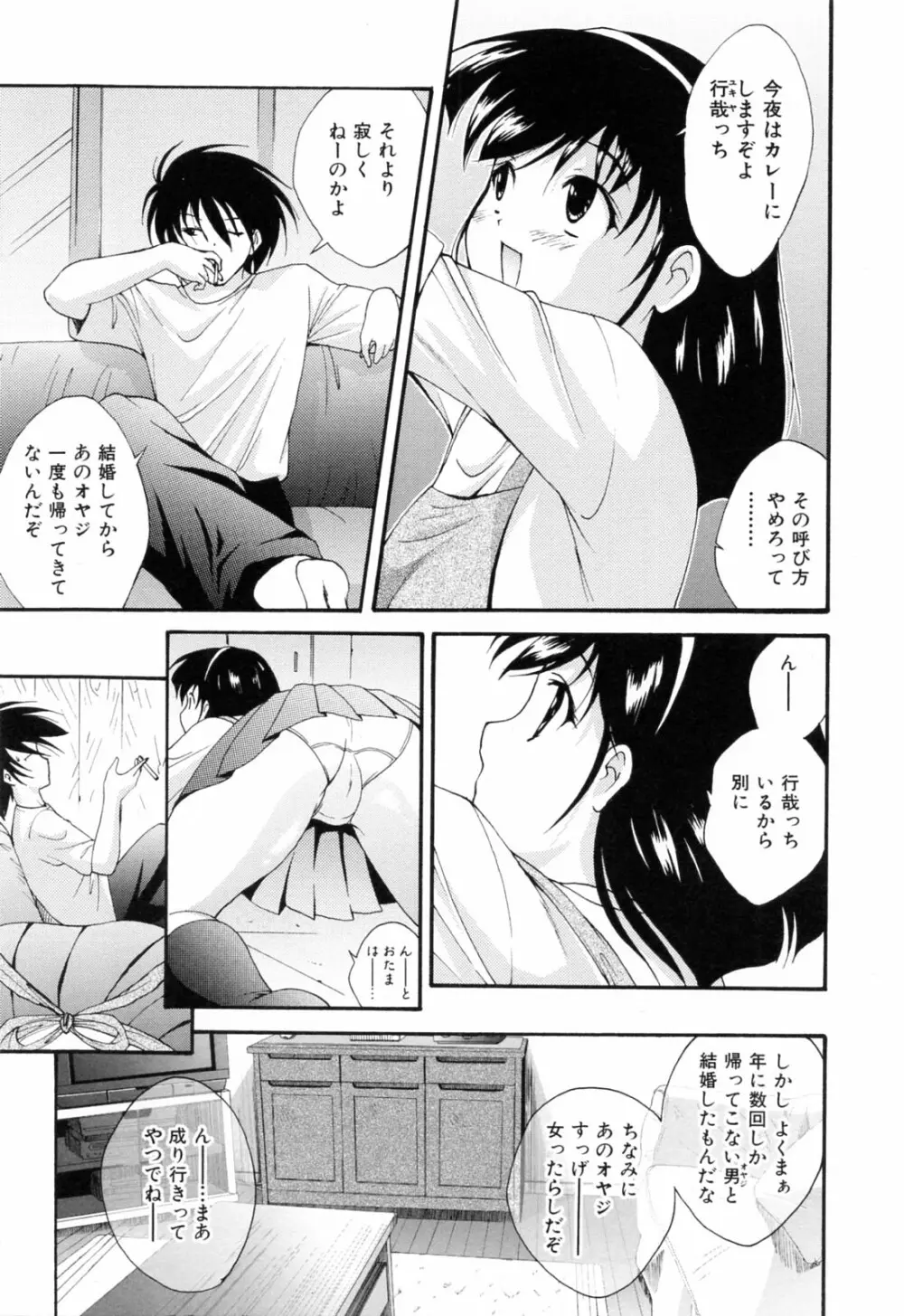 乱爛倶楽部 Page.189