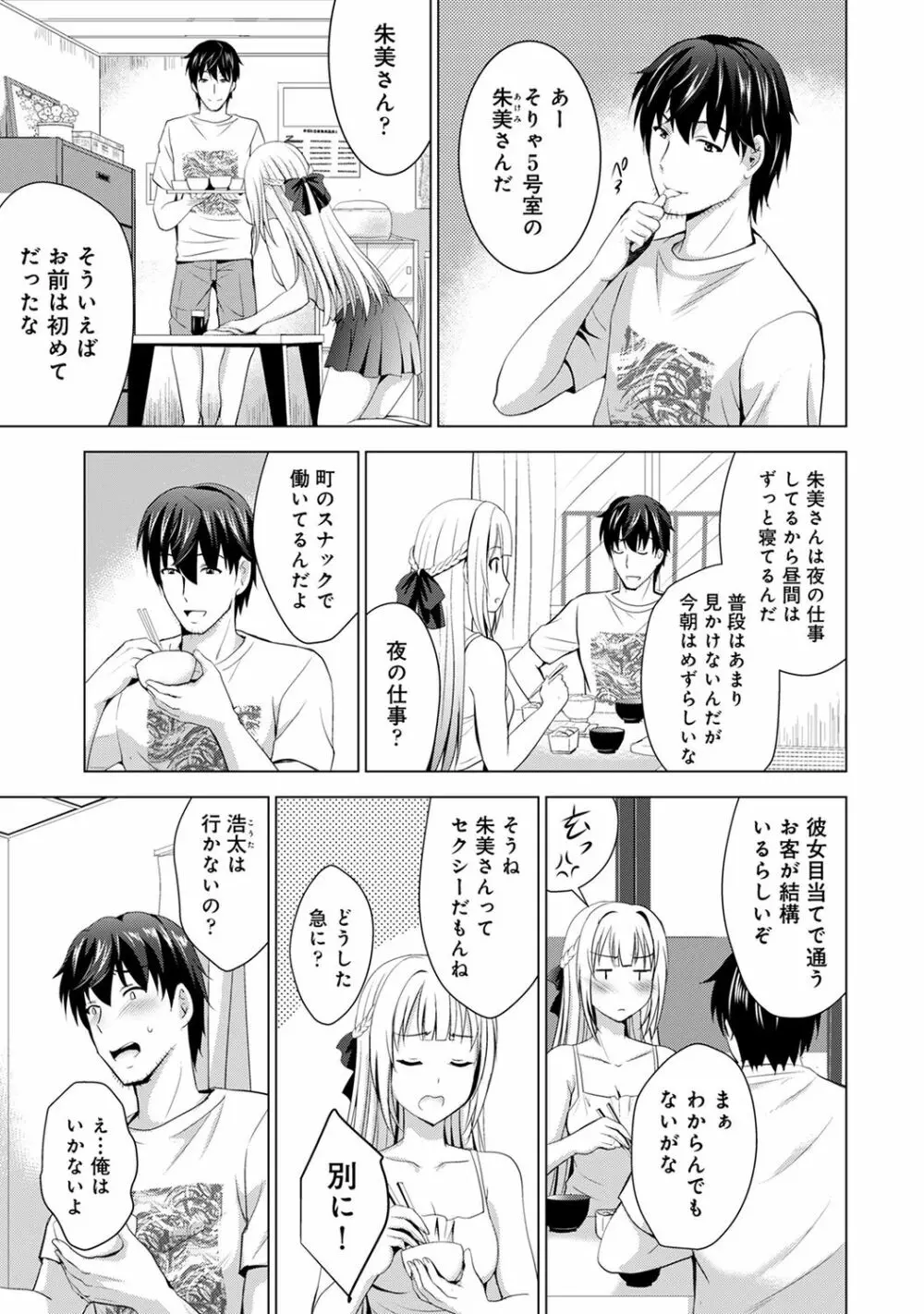 COMIC アナンガ・ランガ Vol.58 Page.131