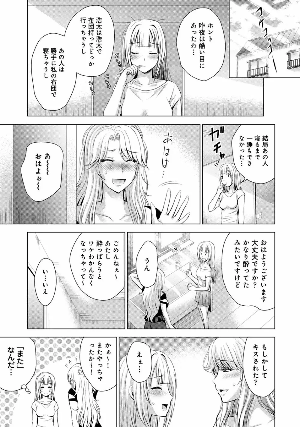 COMIC アナンガ・ランガ Vol.58 Page.135