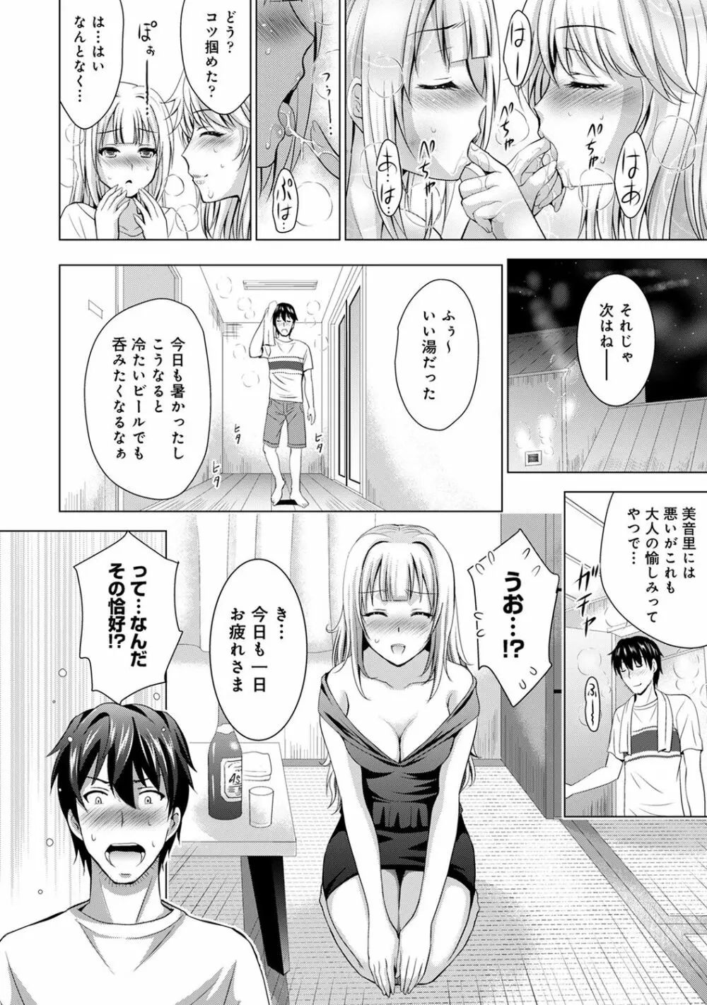 COMIC アナンガ・ランガ Vol.58 Page.140