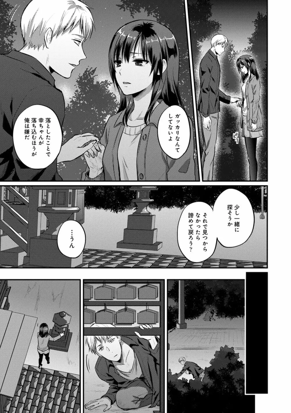 COMIC アナンガ・ランガ Vol.58 Page.209