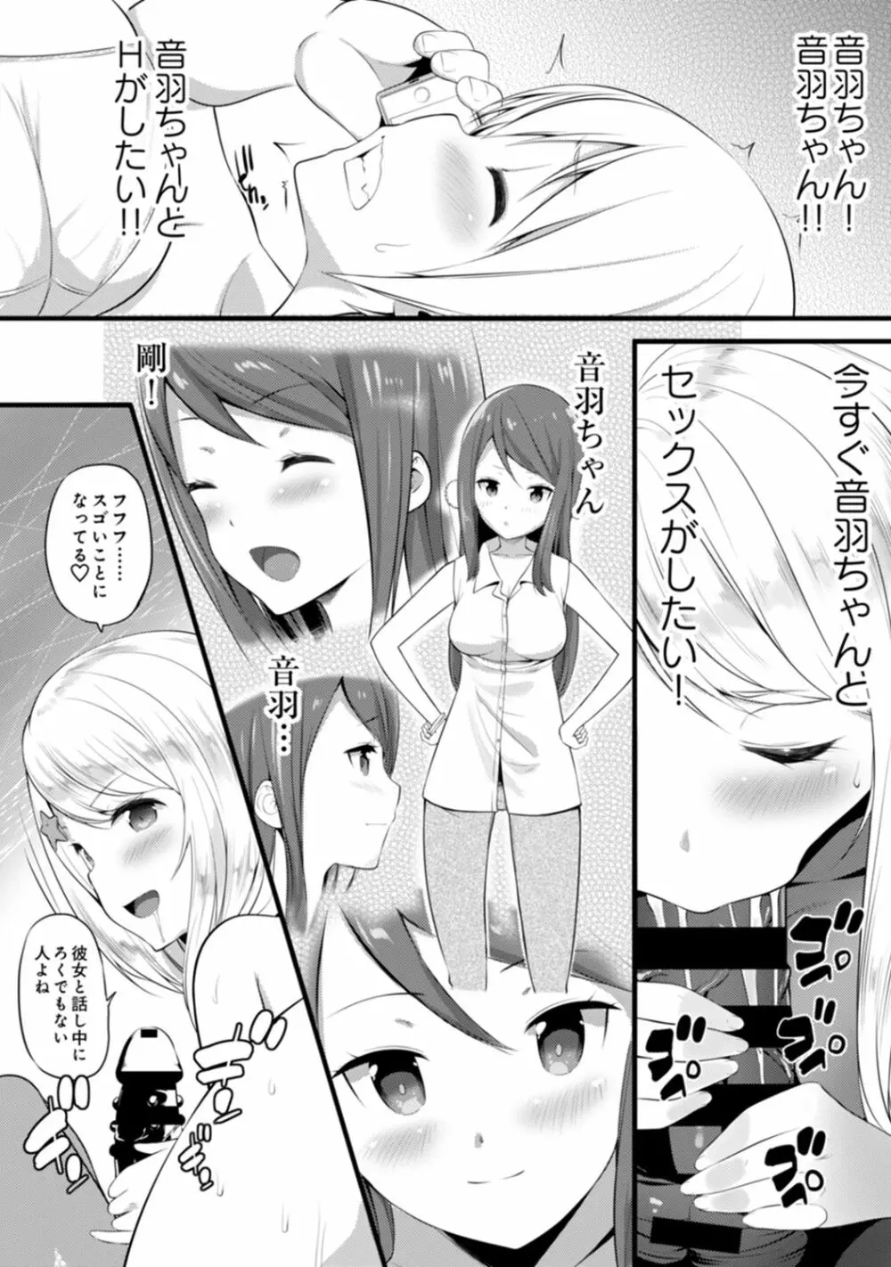 COMIC アナンガ・ランガ Vol.58 Page.263