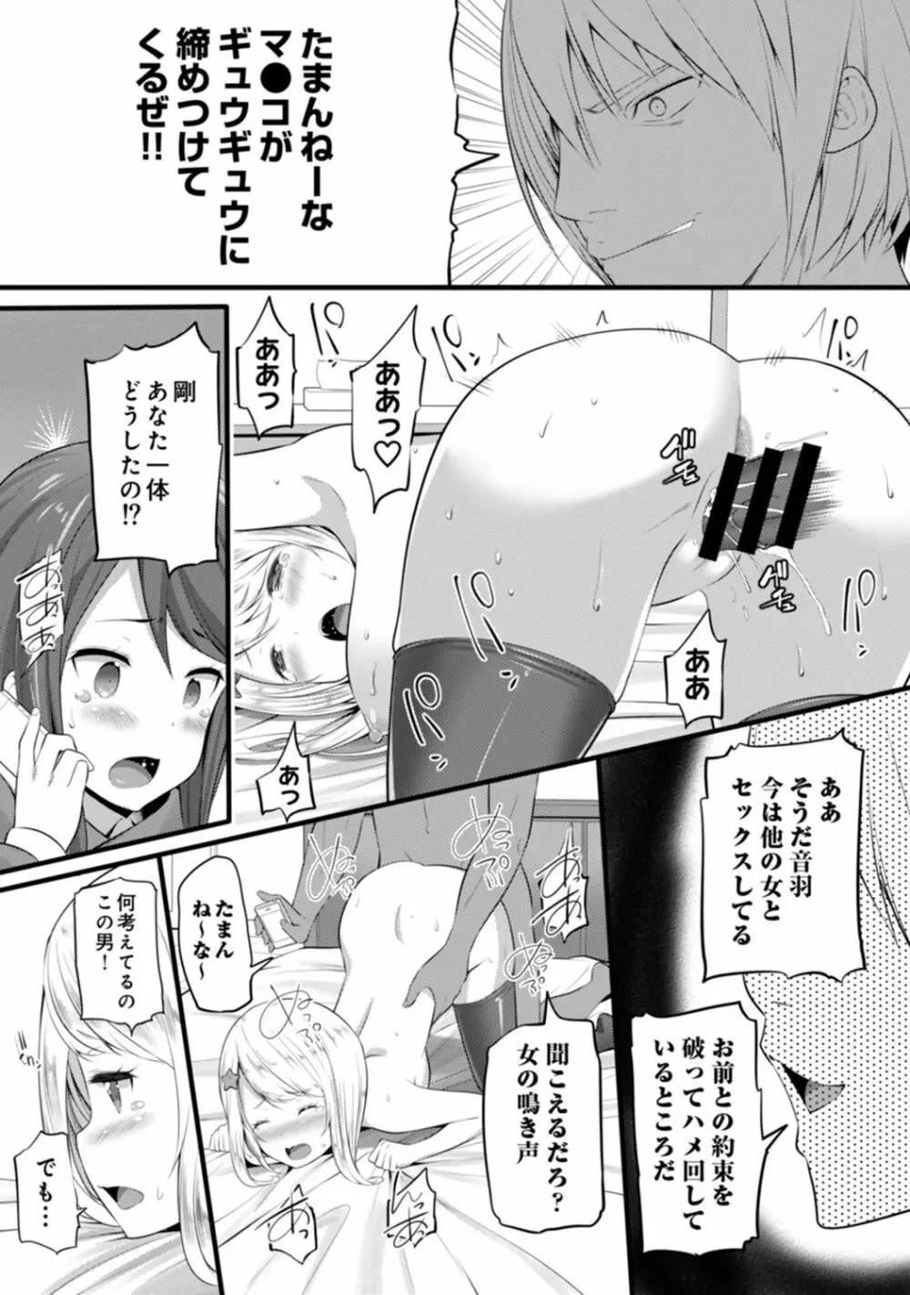 COMIC アナンガ・ランガ Vol.58 Page.266