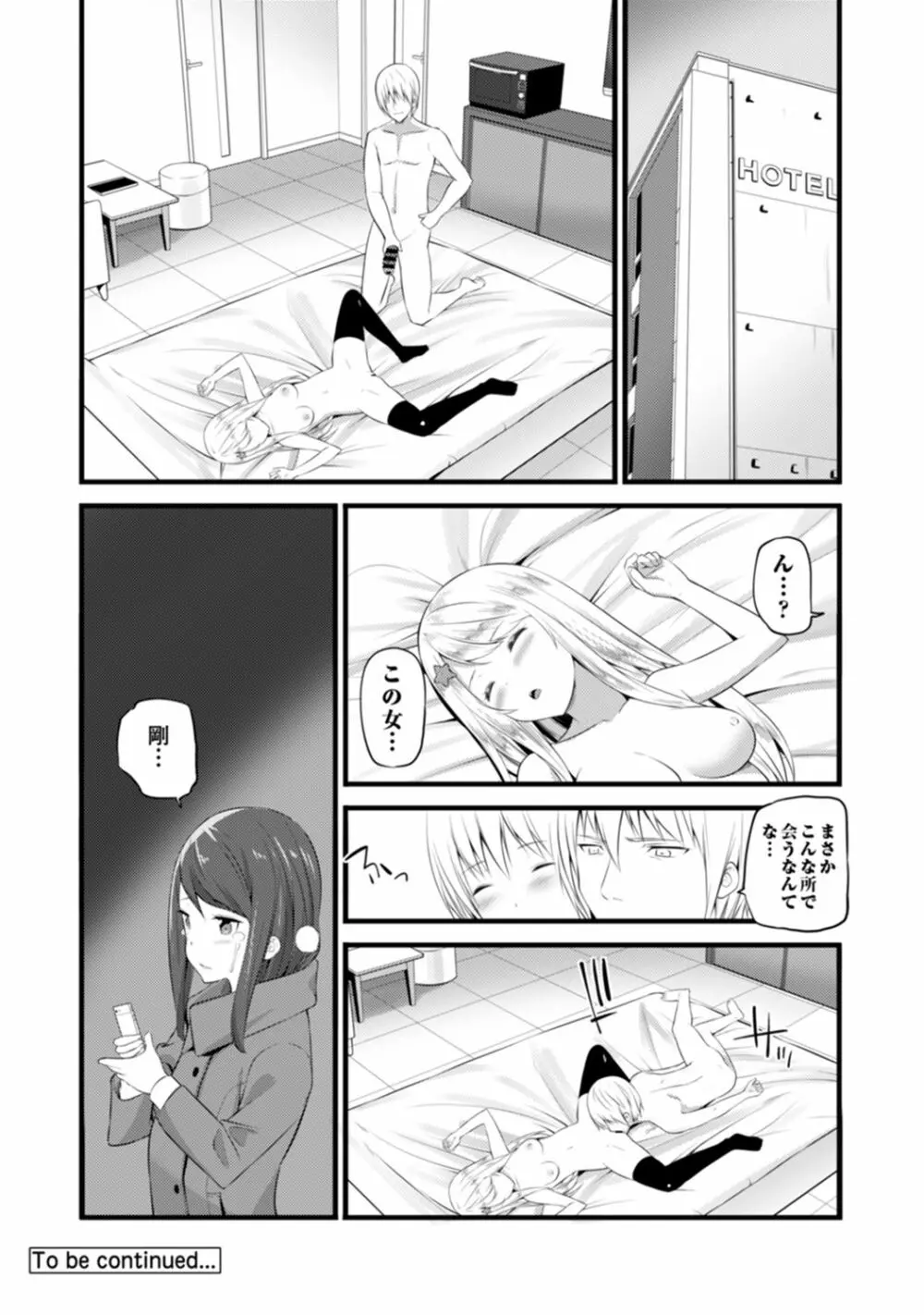 COMIC アナンガ・ランガ Vol.58 Page.270