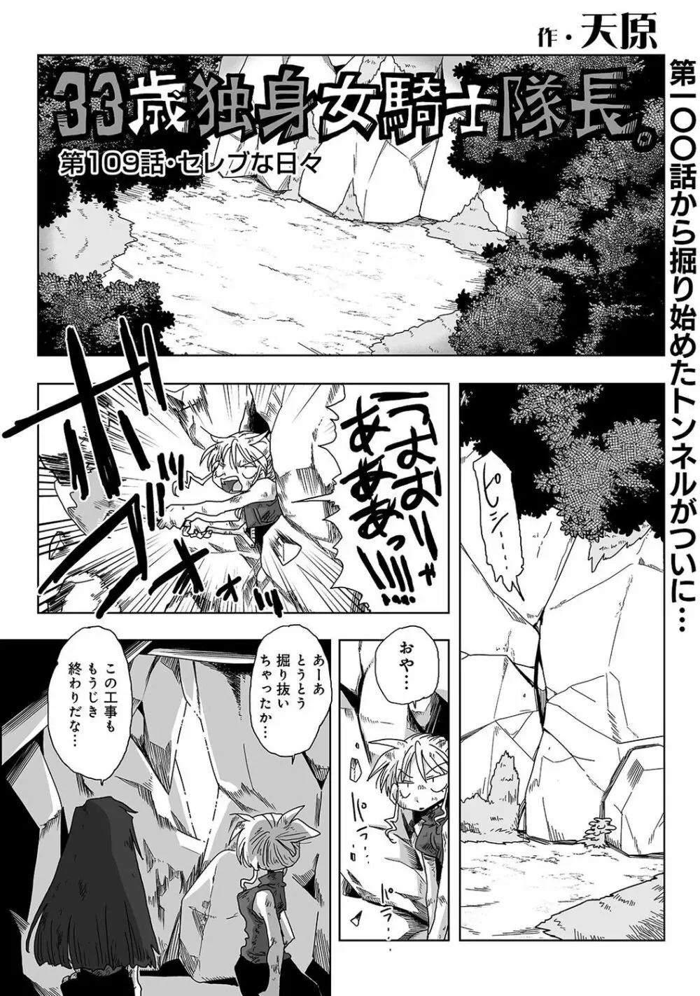 COMIC アナンガ・ランガ Vol.58 Page.300