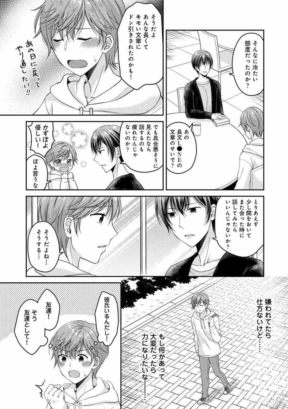 COMIC アナンガ・ランガ Vol.58 Page.65