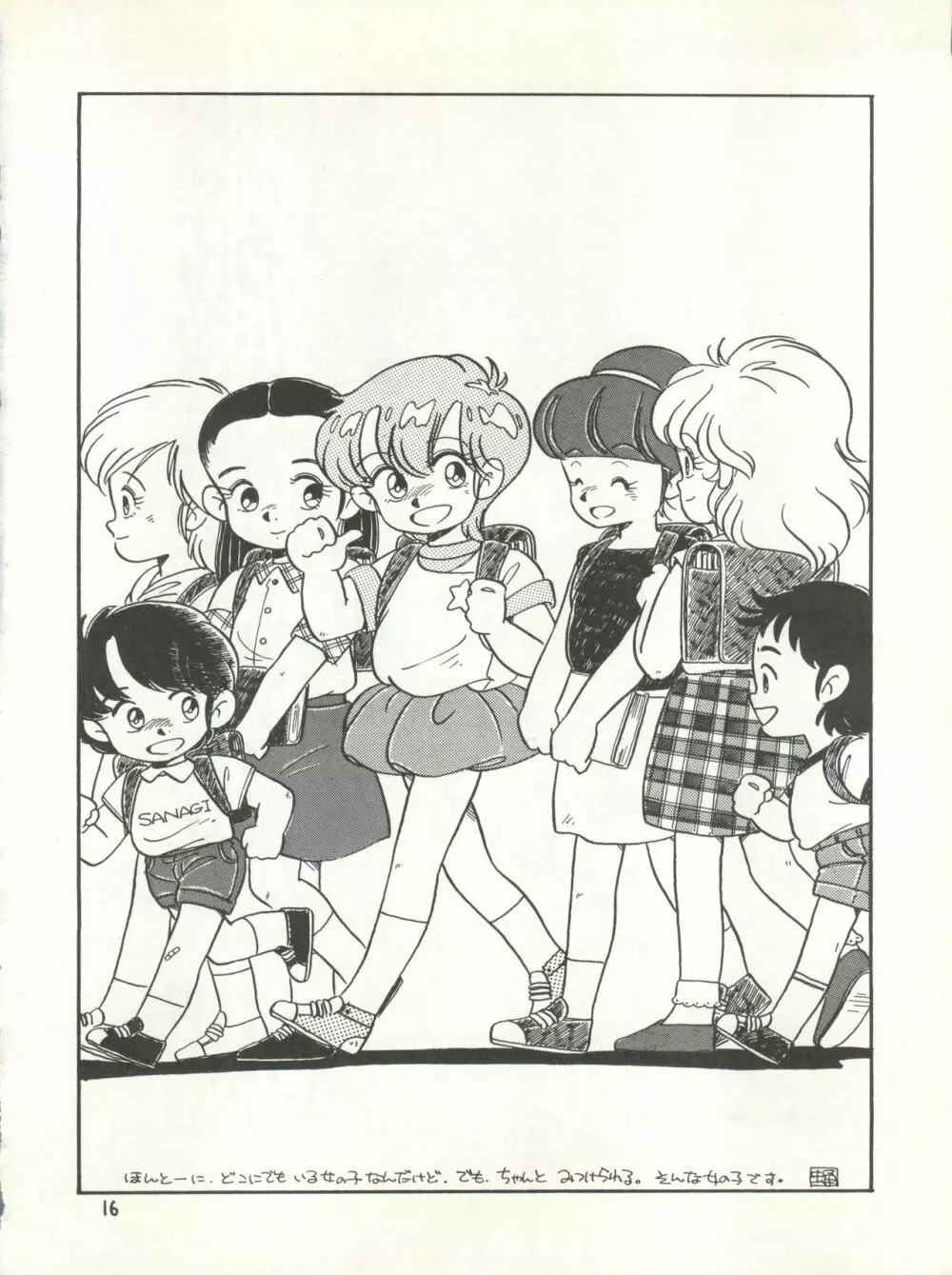 MAGICAL EMI HYPERUGIKINTOKI Page.22