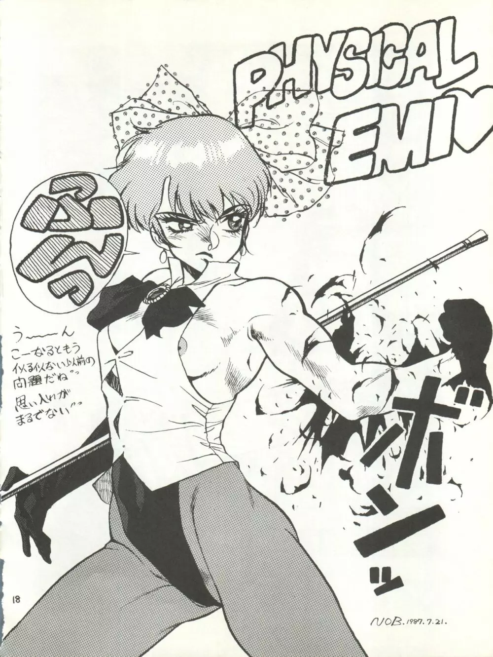 MAGICAL EMI HYPERUGIKINTOKI Page.24