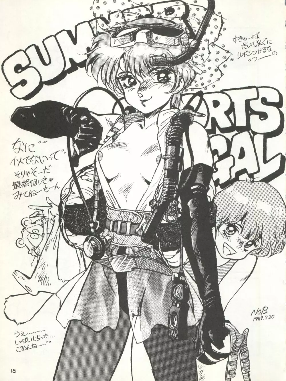 MAGICAL EMI HYPERUGIKINTOKI Page.25