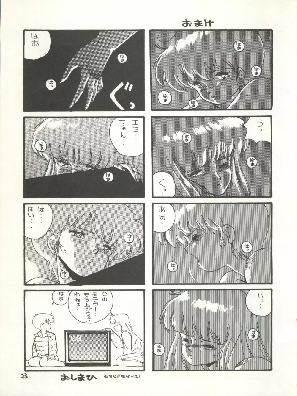 MAGICAL EMI HYPERUGIKINTOKI Page.29