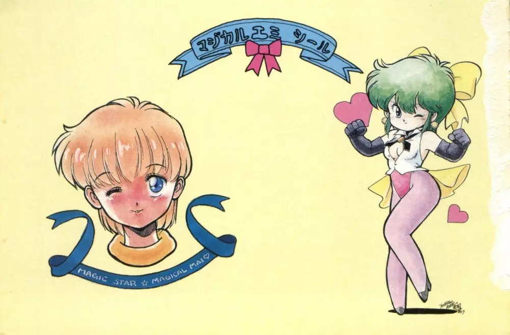 MAGICAL EMI HYPERUGIKINTOKI Page.5