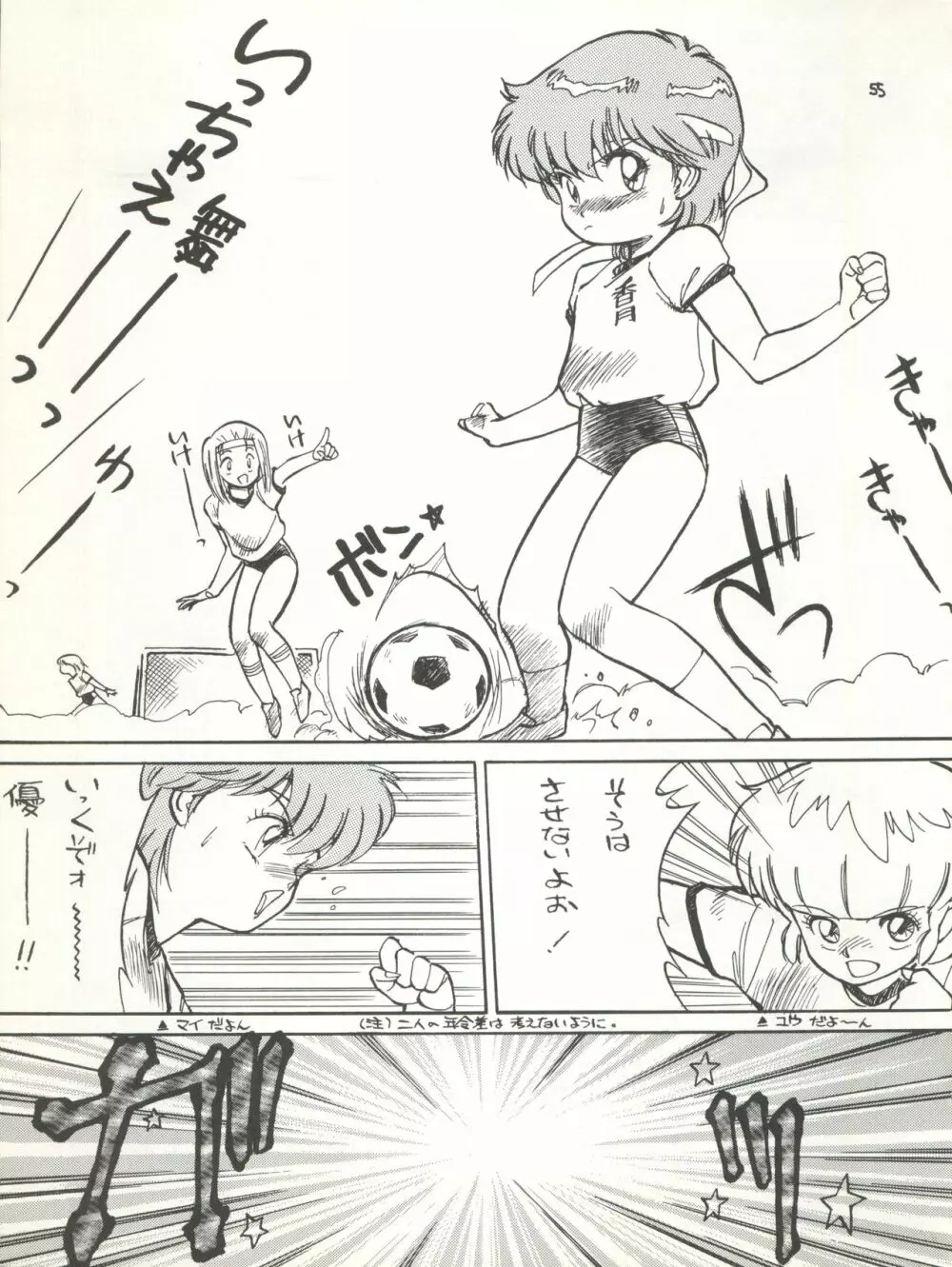 MAGICAL EMI HYPERUGIKINTOKI Page.61