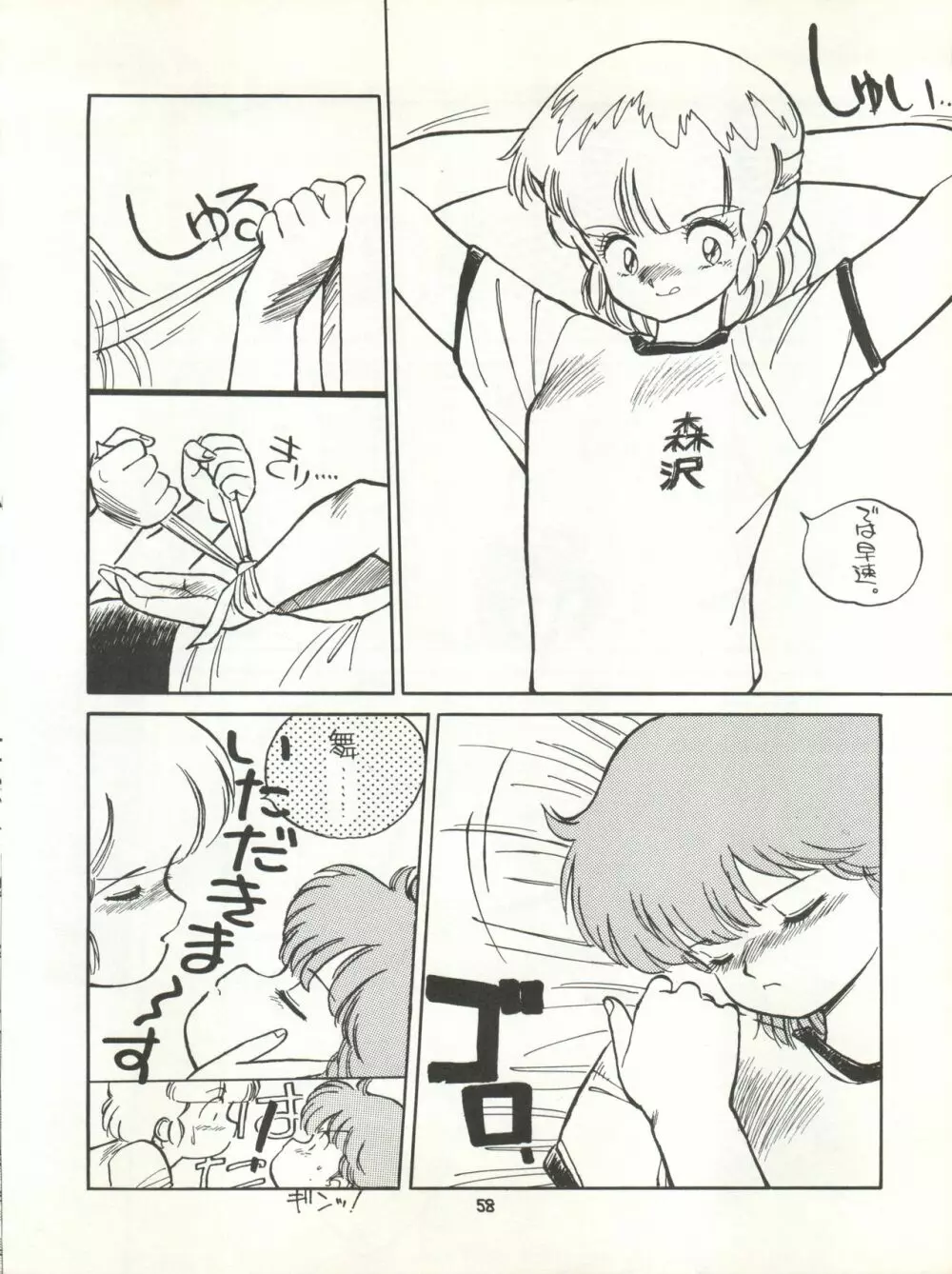 MAGICAL EMI HYPERUGIKINTOKI Page.64