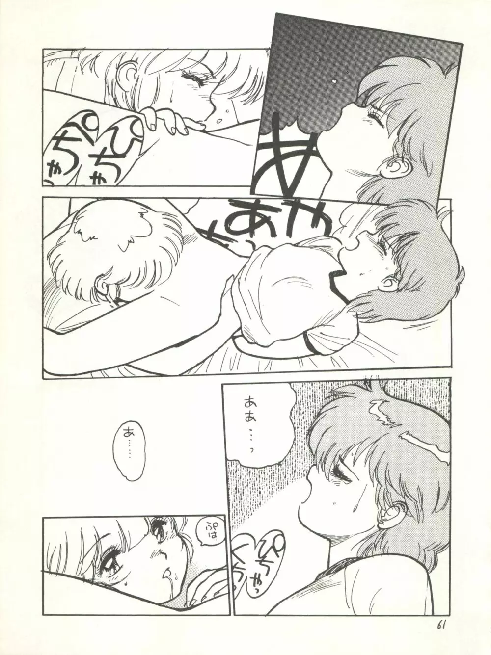 MAGICAL EMI HYPERUGIKINTOKI Page.67