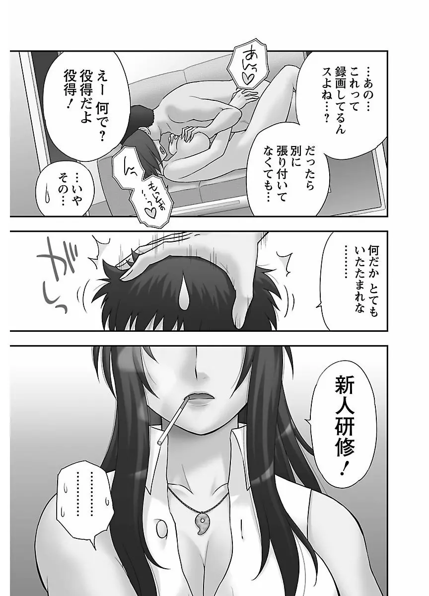 ピザッツこれくしょん ： 2 Page.187