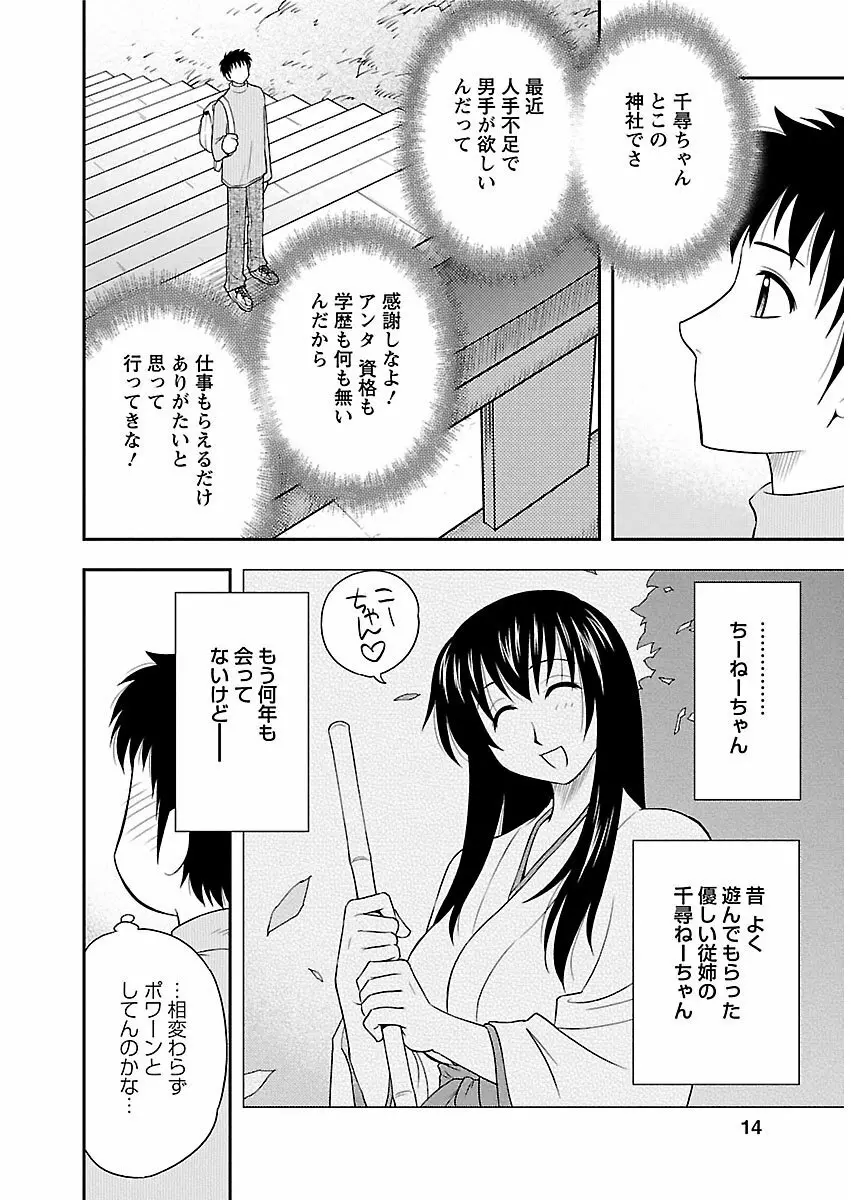 ピザッツこれくしょん ： 2 Page.192