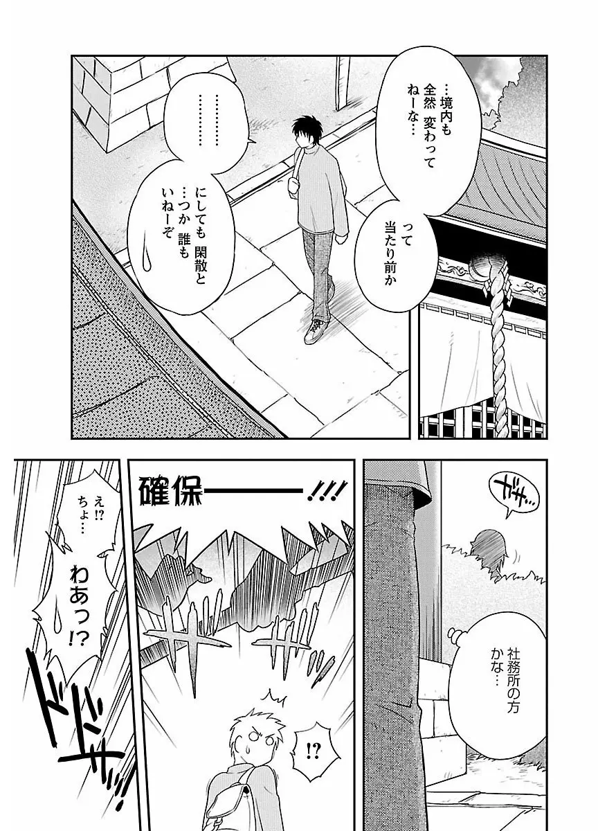 ピザッツこれくしょん ： 2 Page.193