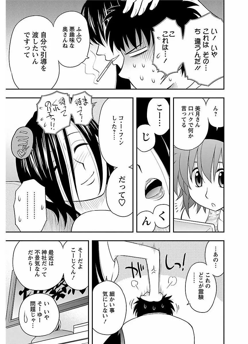 ピザッツこれくしょん ： 2 Page.203